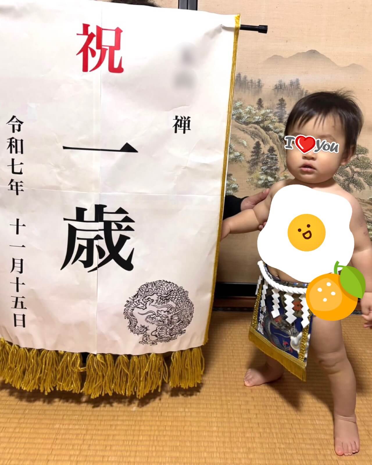 20260117赤ちゃん化粧まわし着画像2