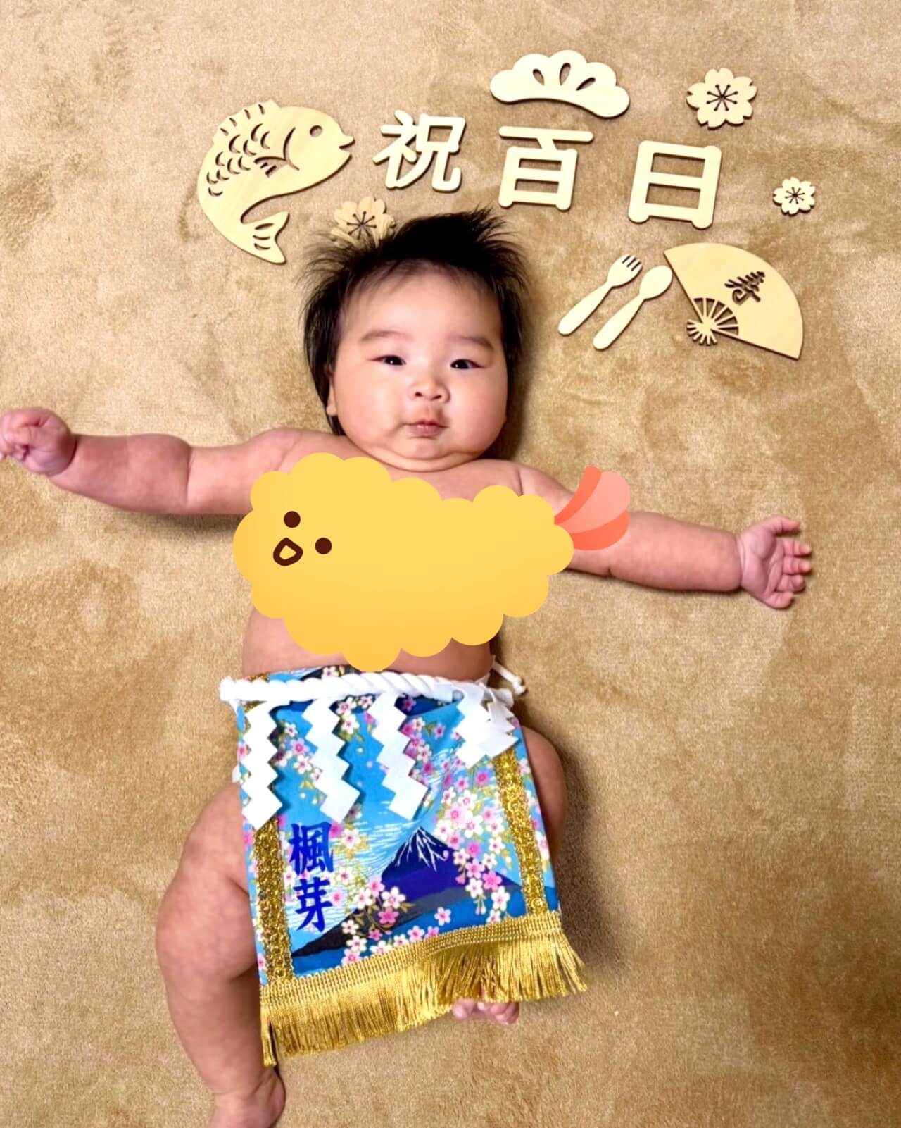 20260415赤ちゃん化粧まわし着画像1